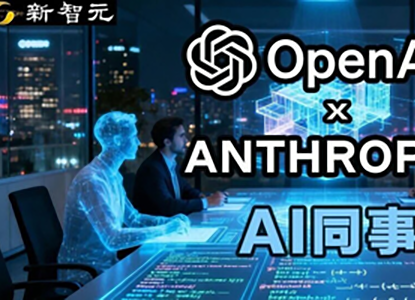 AI正在偷走白领工作！OpenAI狂砸10亿教AI上班，你的完美继任者即将上岗